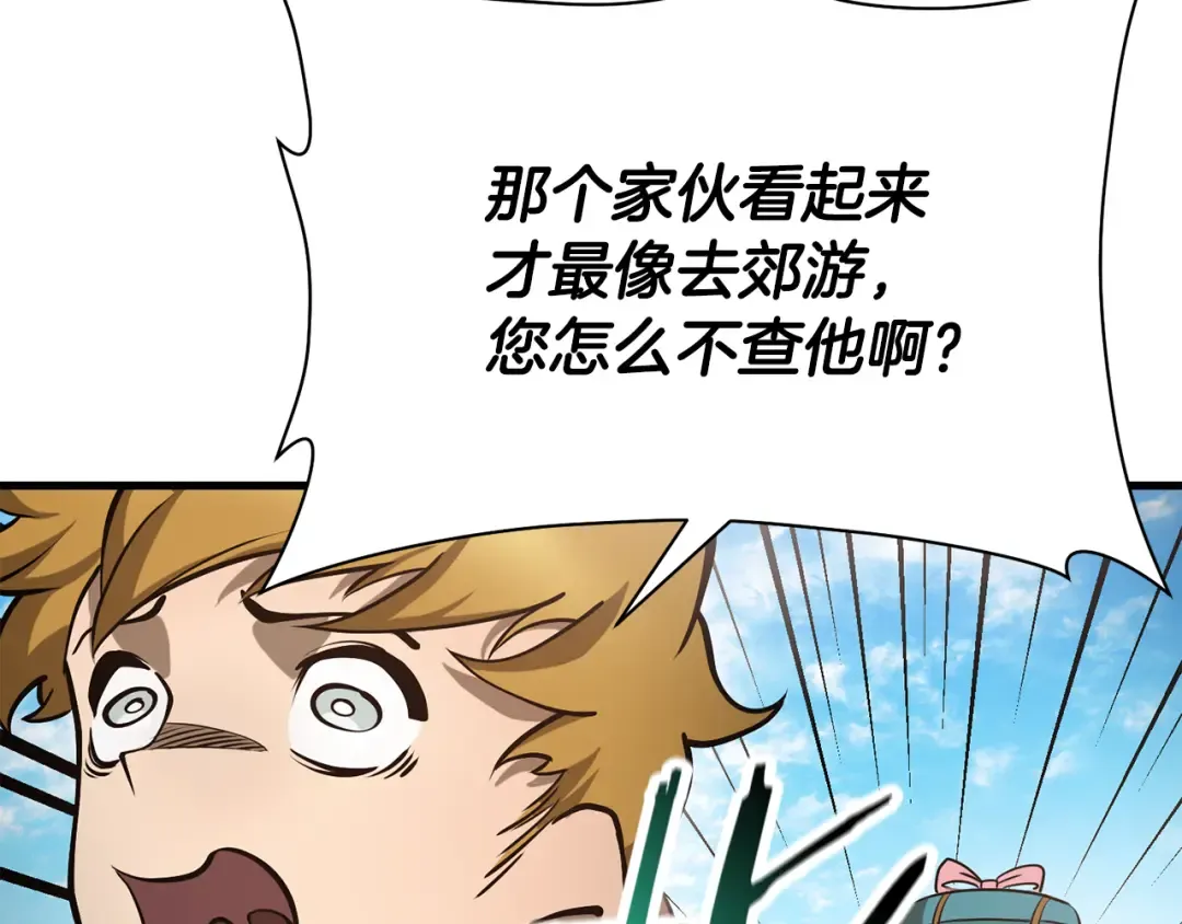 第66话 消失的马 第95页