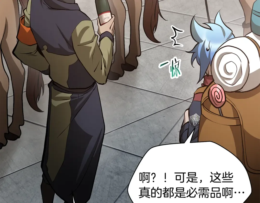 第66话 消失的马 第100页