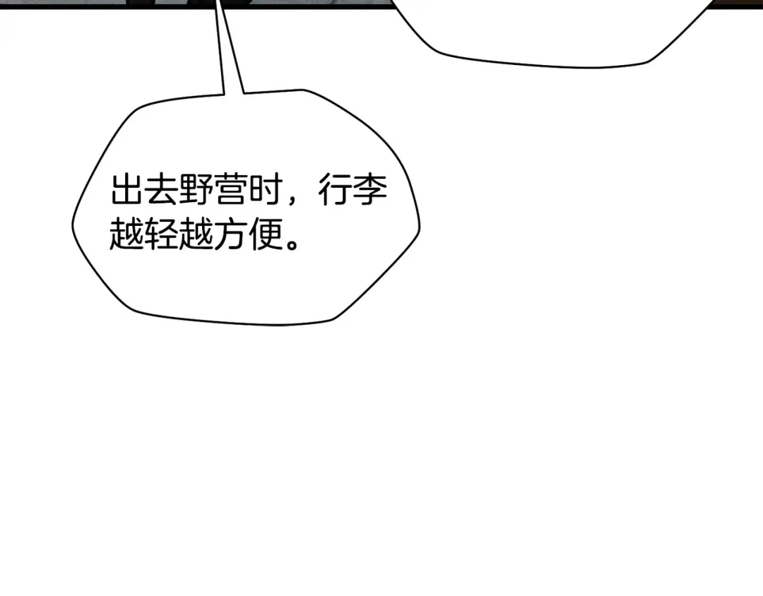 第66话 消失的马 第101页