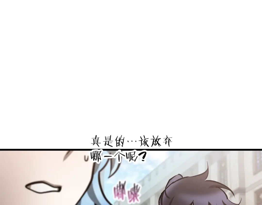 第66话 消失的马 第102页