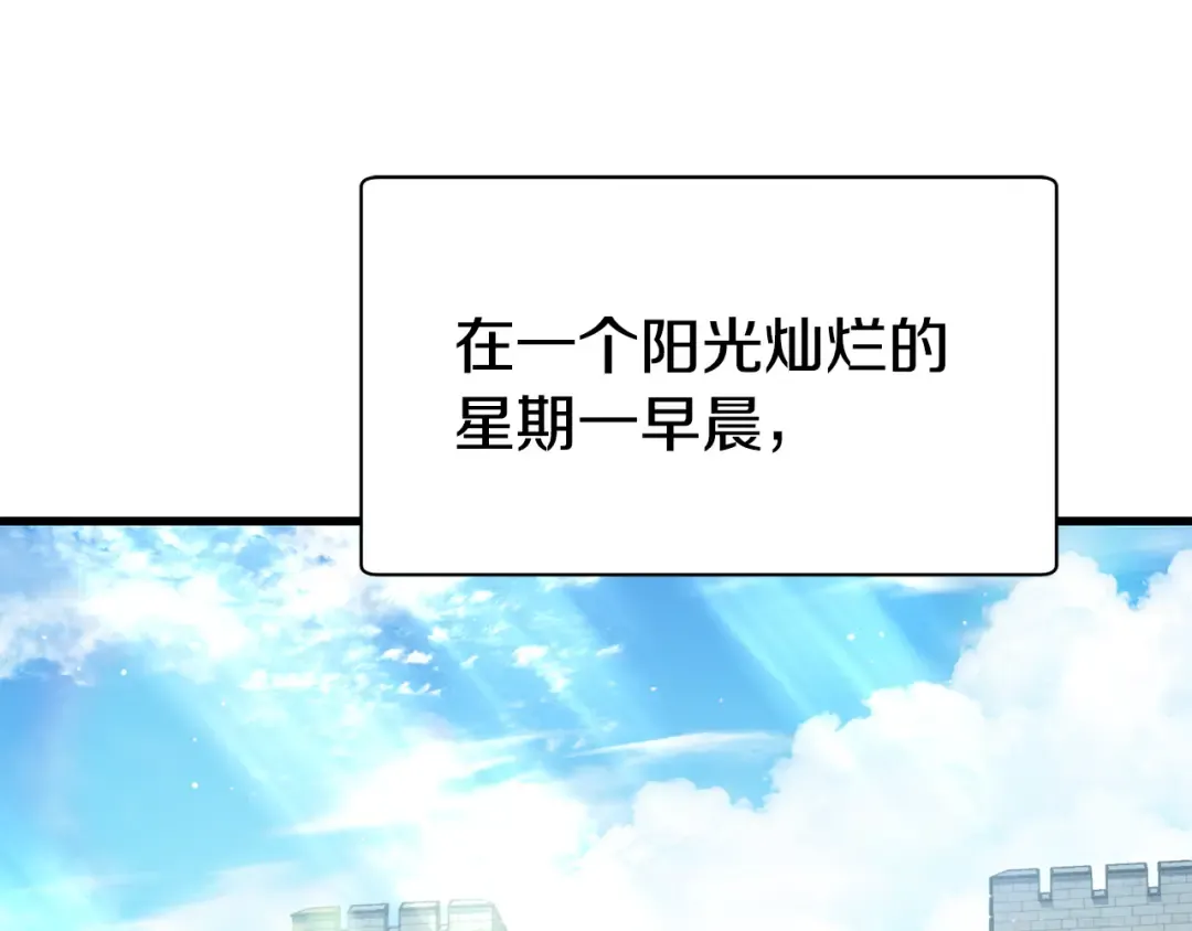 第66话 消失的马 第108页