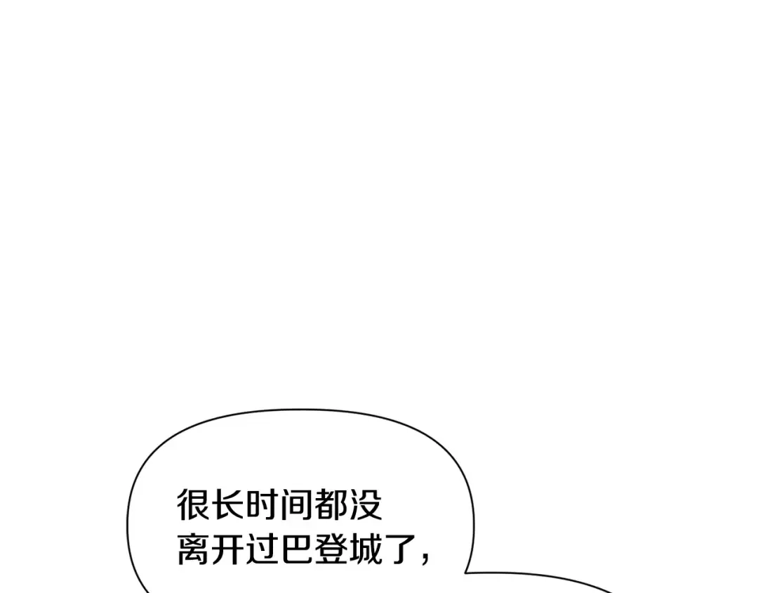 第66话 消失的马 第116页