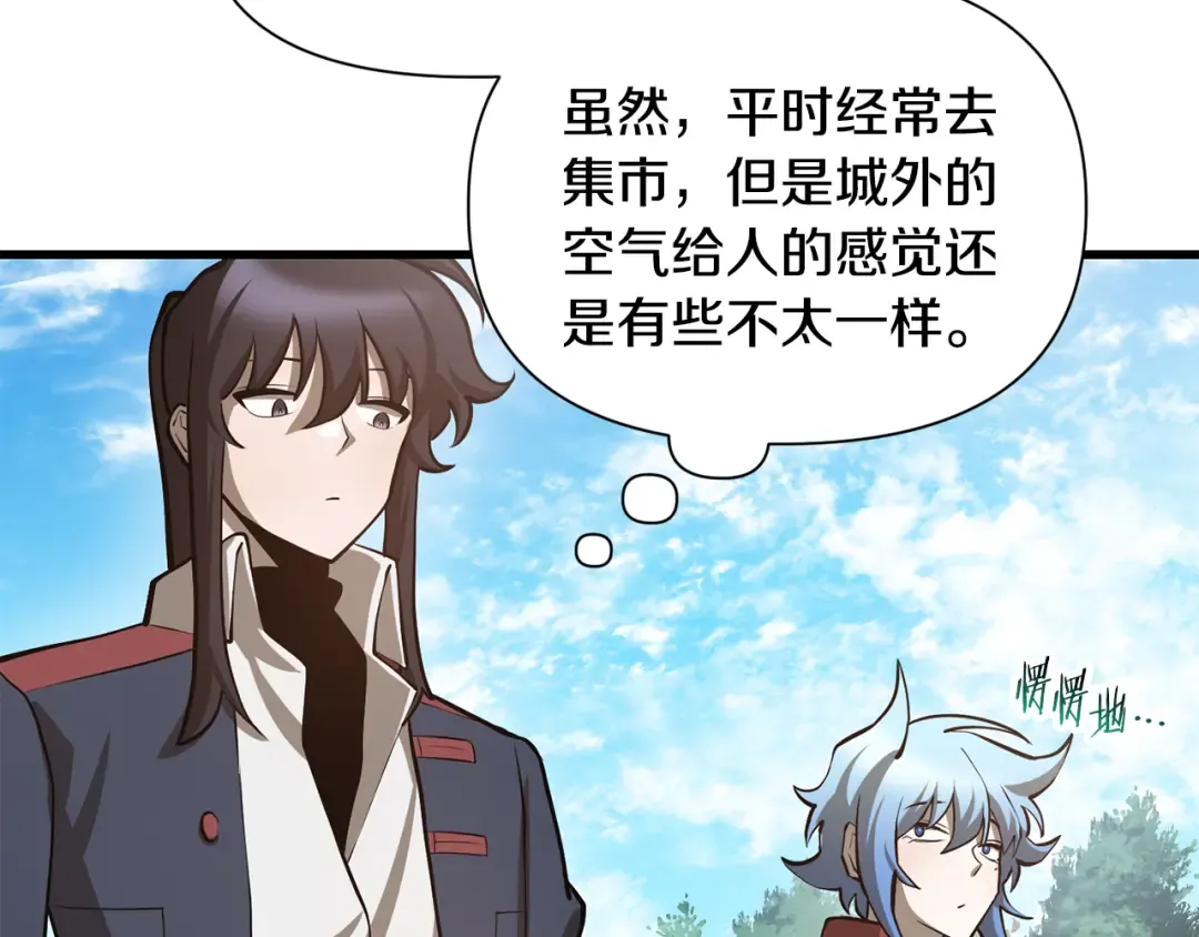 第66话 消失的马 第117页