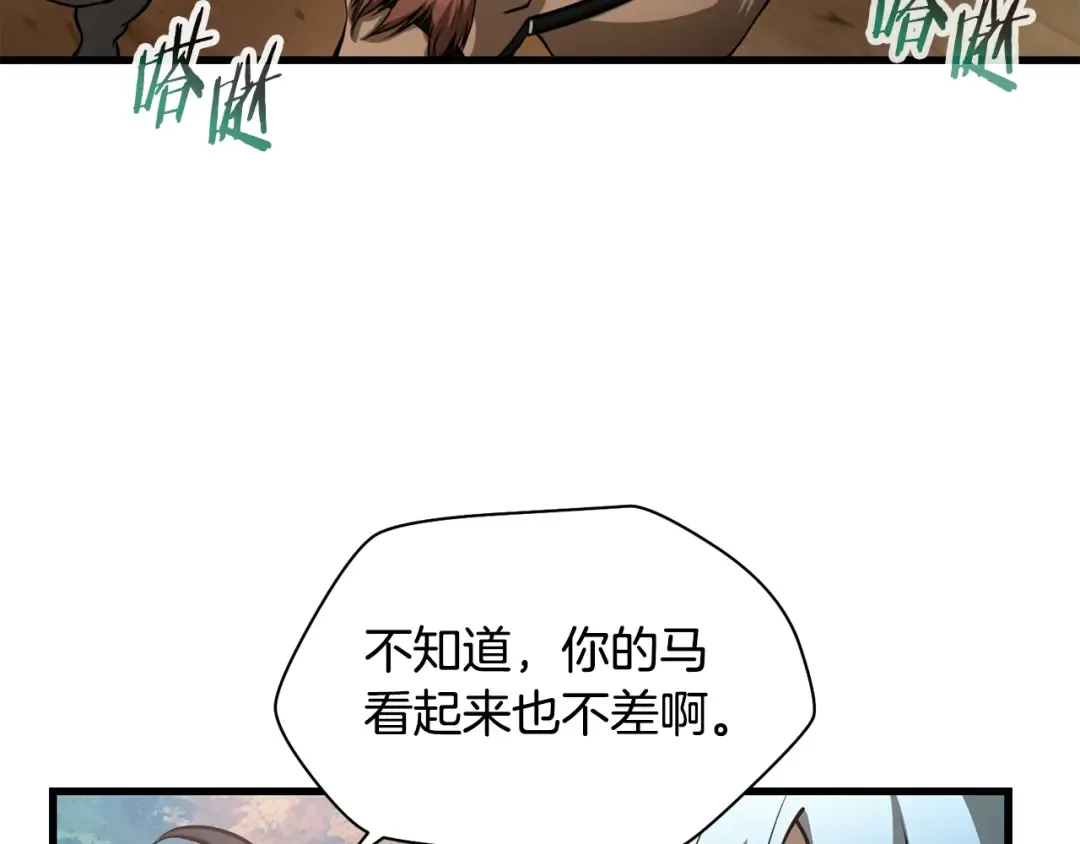 第66话 消失的马 第121页