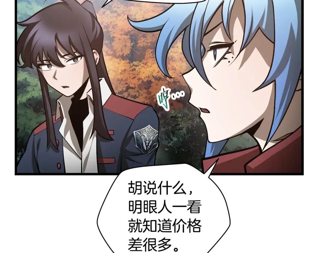 第66话 消失的马 第122页