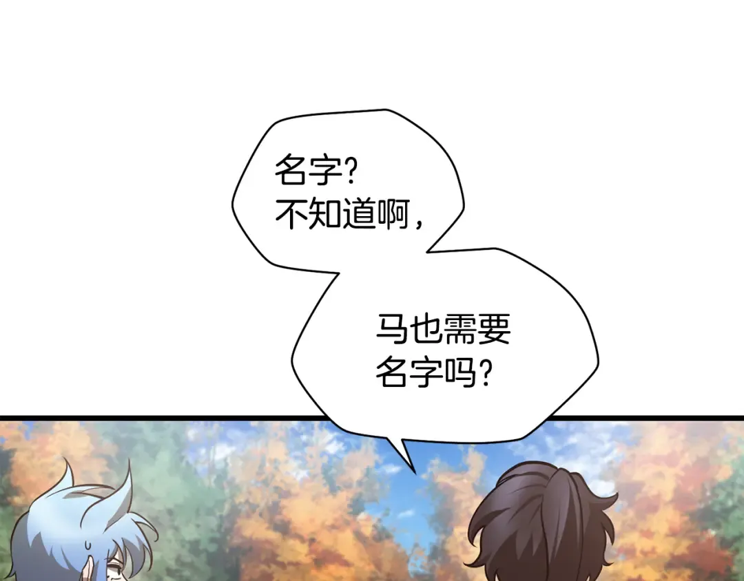 第66话 消失的马 第126页