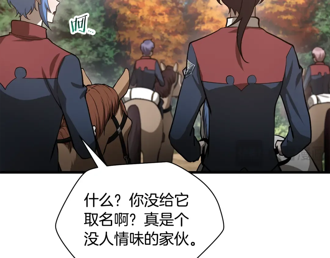 第66话 消失的马 第127页