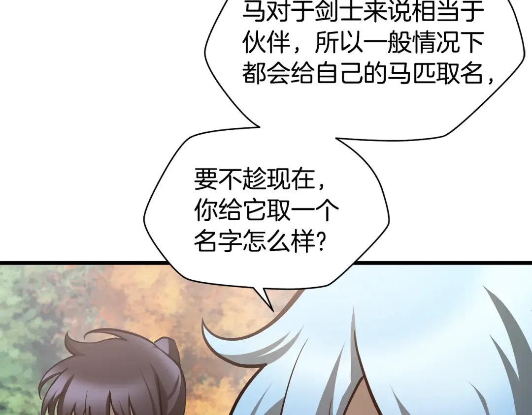 第66话 消失的马 第129页