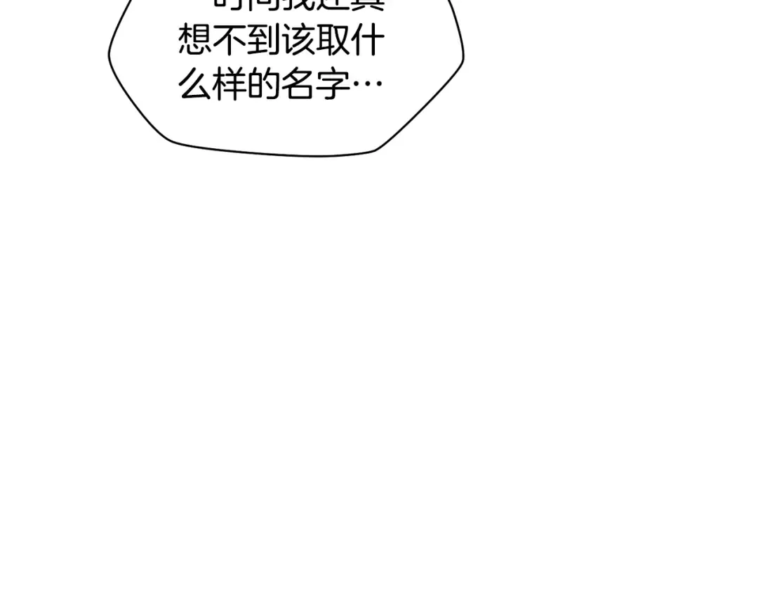 第66话 消失的马 第131页