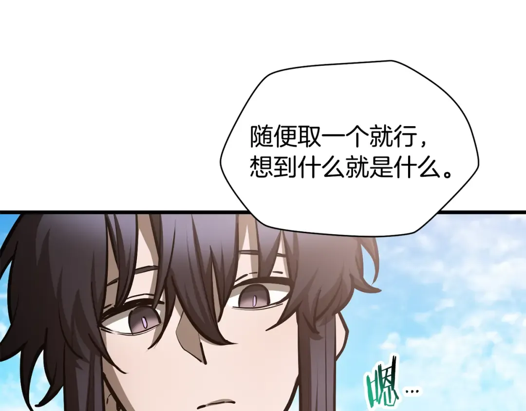 第66话 消失的马 第132页