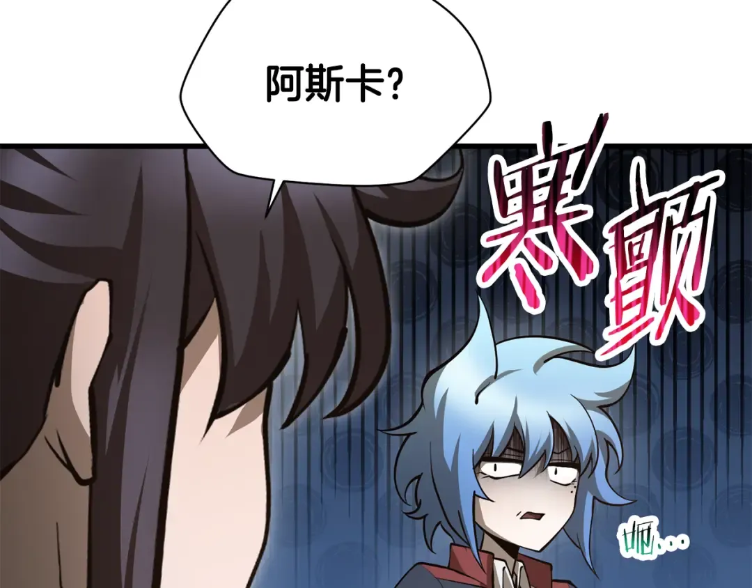 第66话 消失的马 第139页