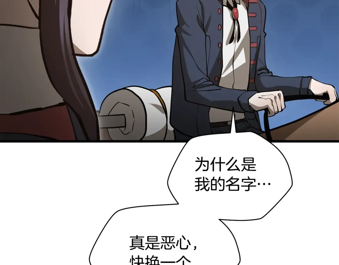 第66话 消失的马 第140页