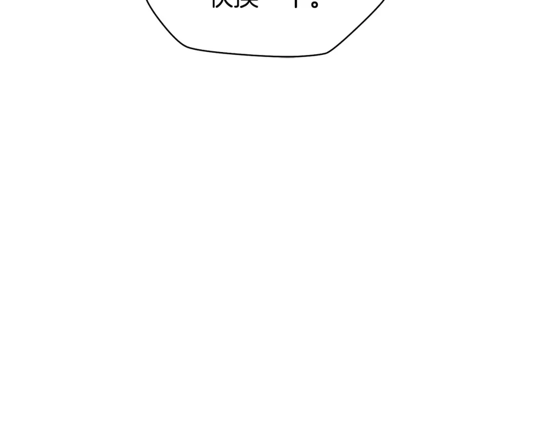 第66话 消失的马 第141页