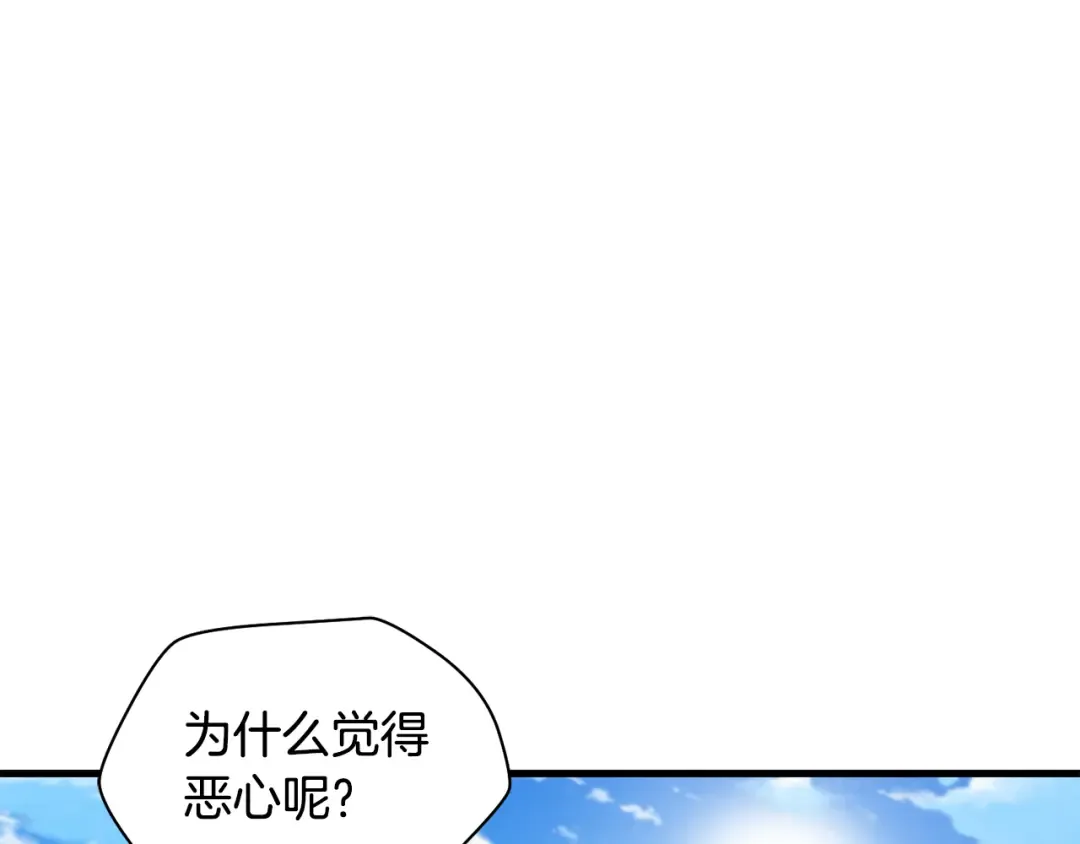 第66话 消失的马 第142页