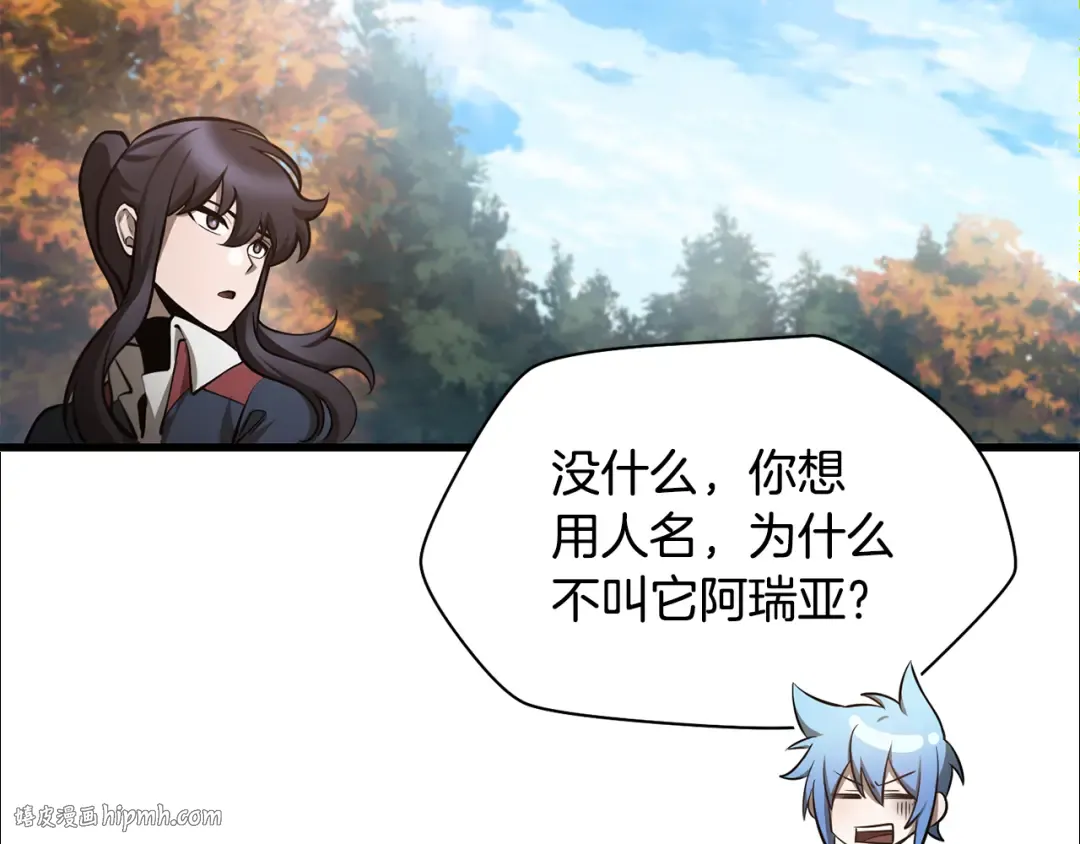 第66话 消失的马 第144页