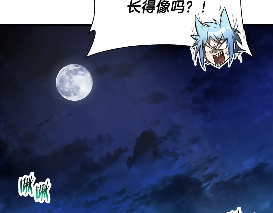 第66话 消失的马 第146页