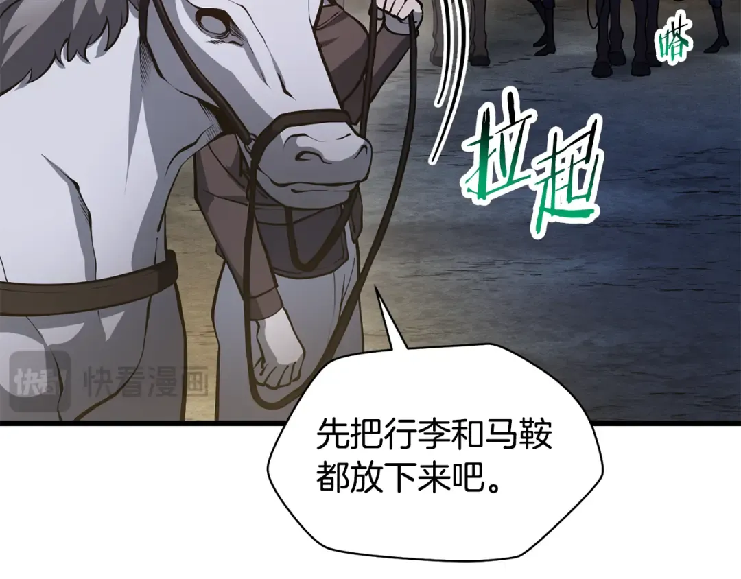 第66话 消失的马 第153页