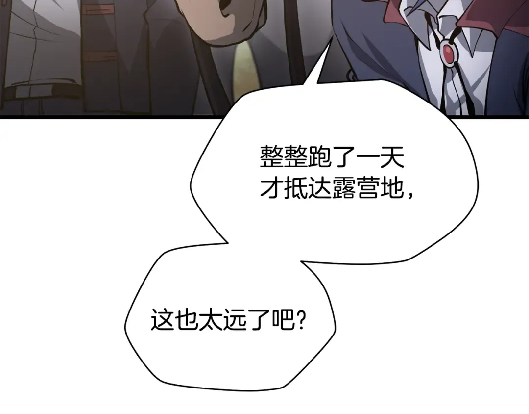 第66话 消失的马 第156页