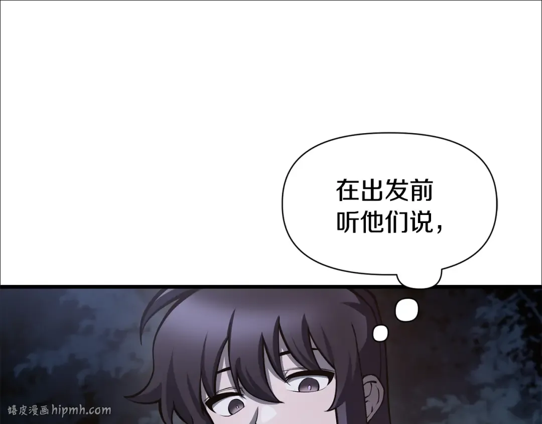 第66话 消失的马 第160页