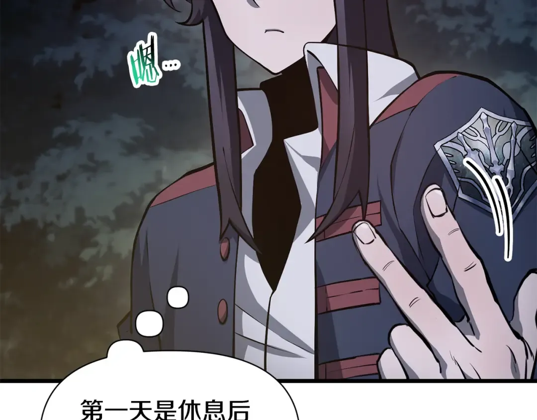 第66话 消失的马 第161页