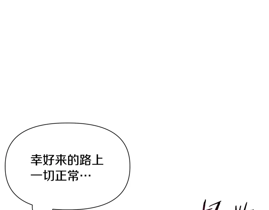 第66话 消失的马 第163页