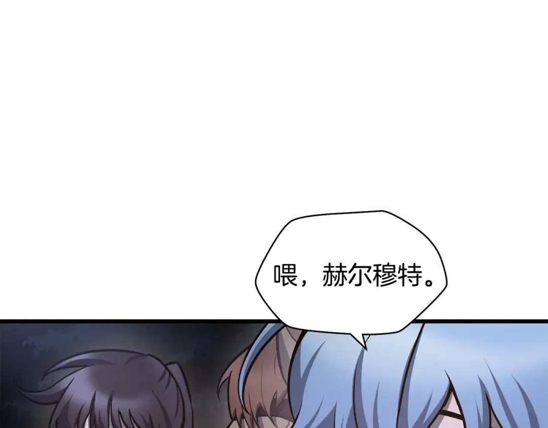 第66话 消失的马 第167页