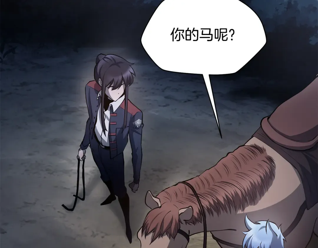 第66话 消失的马 第170页