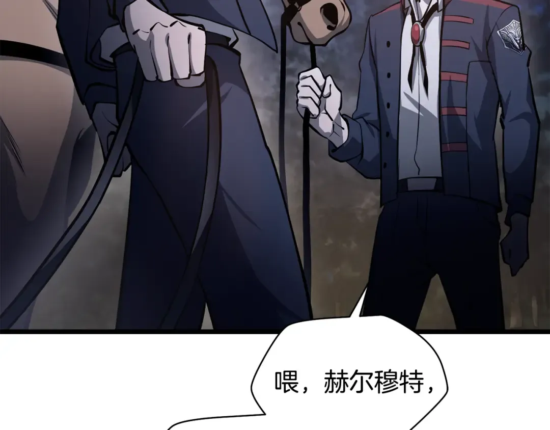 第67话 我才是猎人 第7页