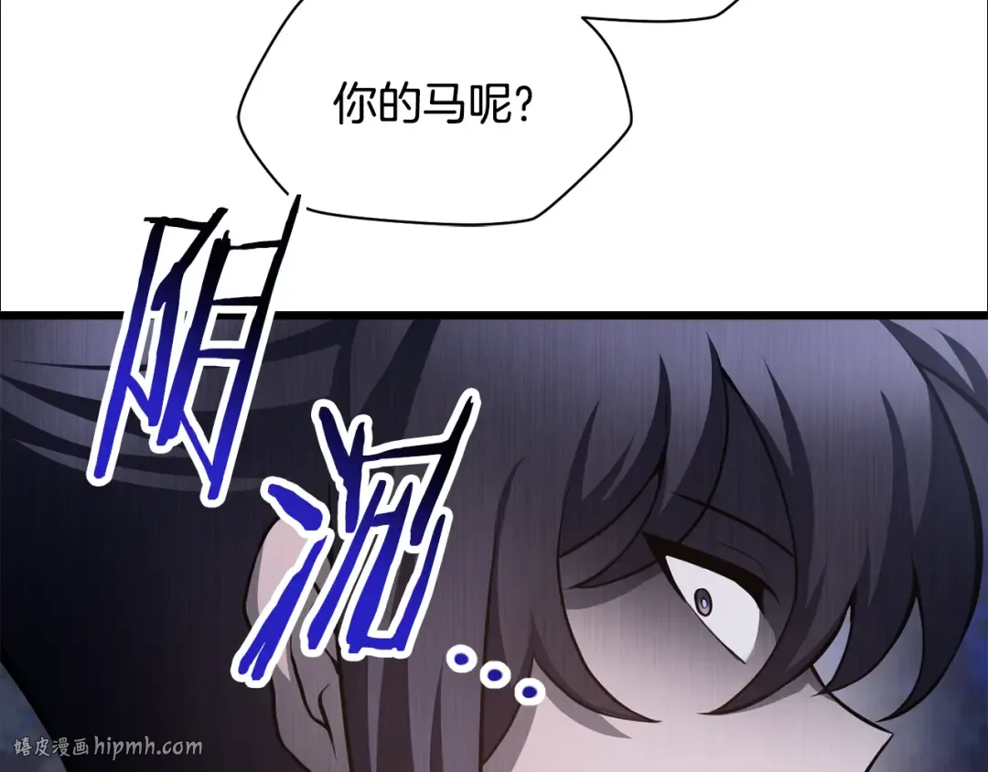 第67话 我才是猎人 第8页