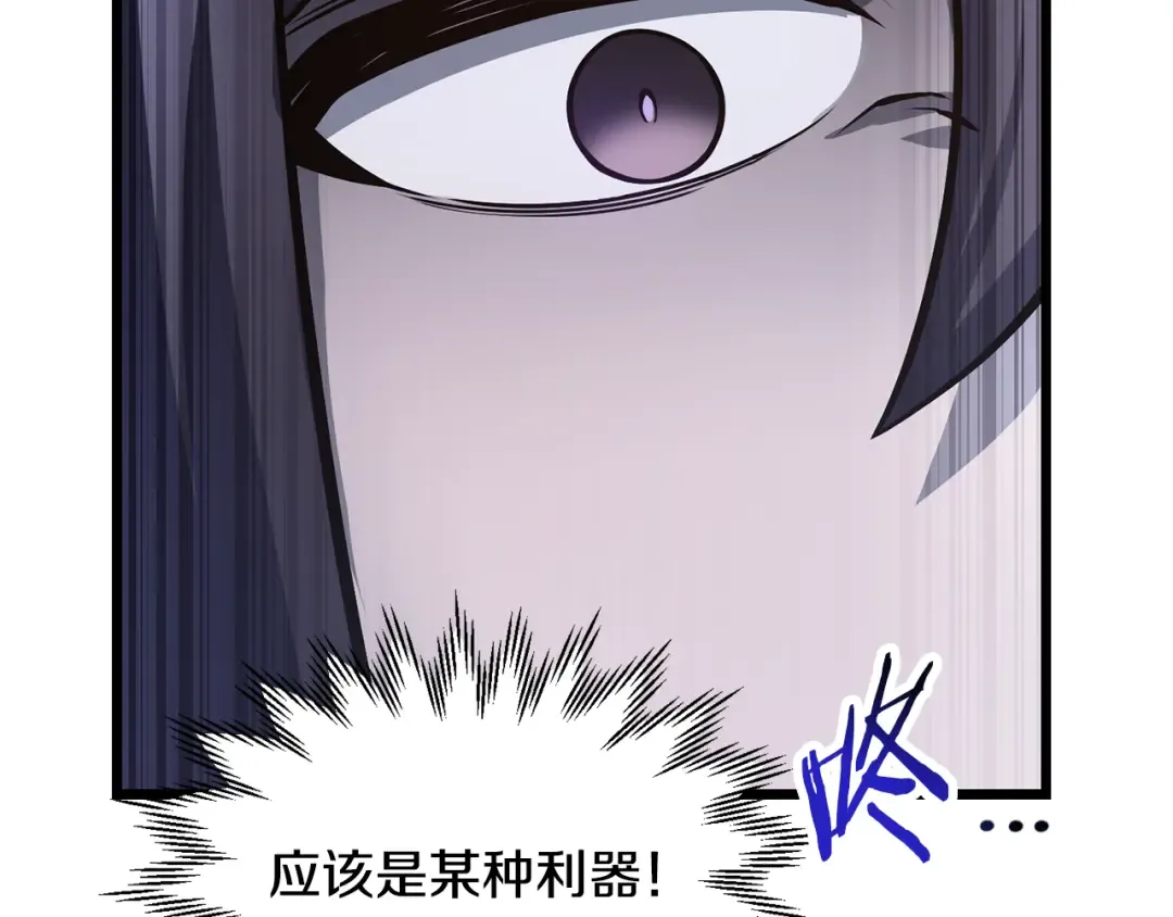 第67话 我才是猎人 第15页