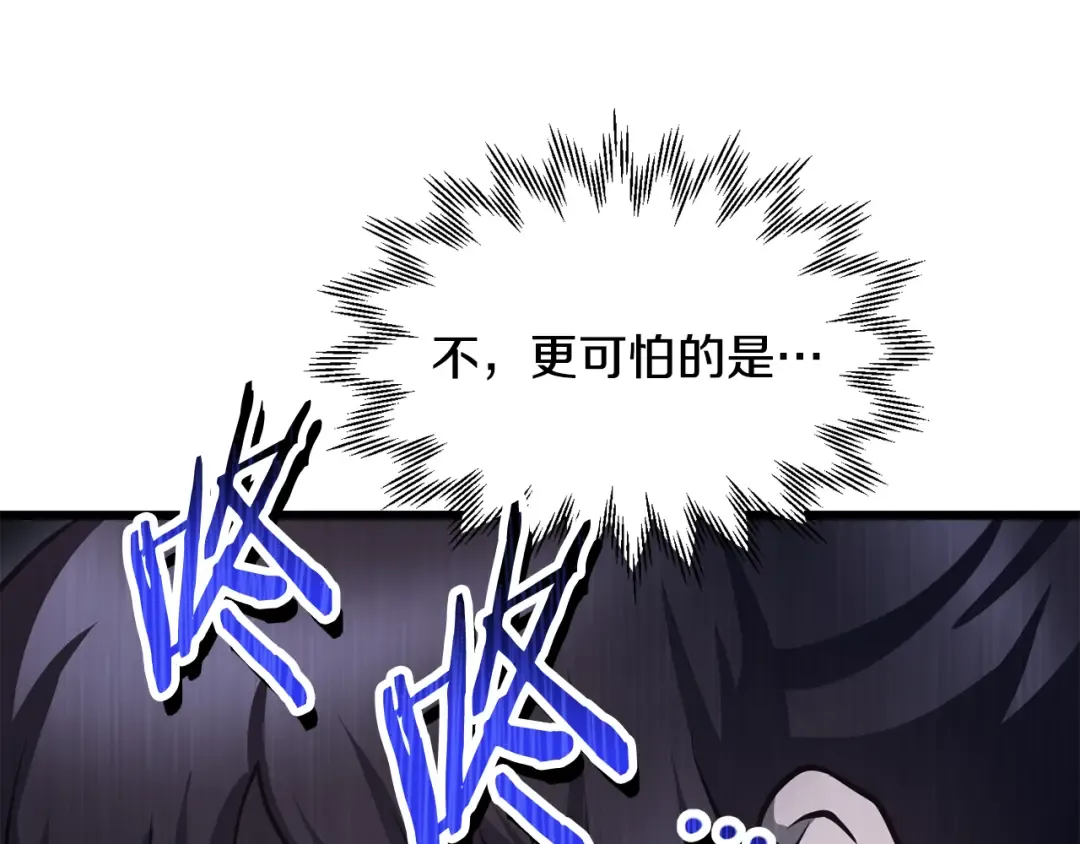 第67话 我才是猎人 第21页