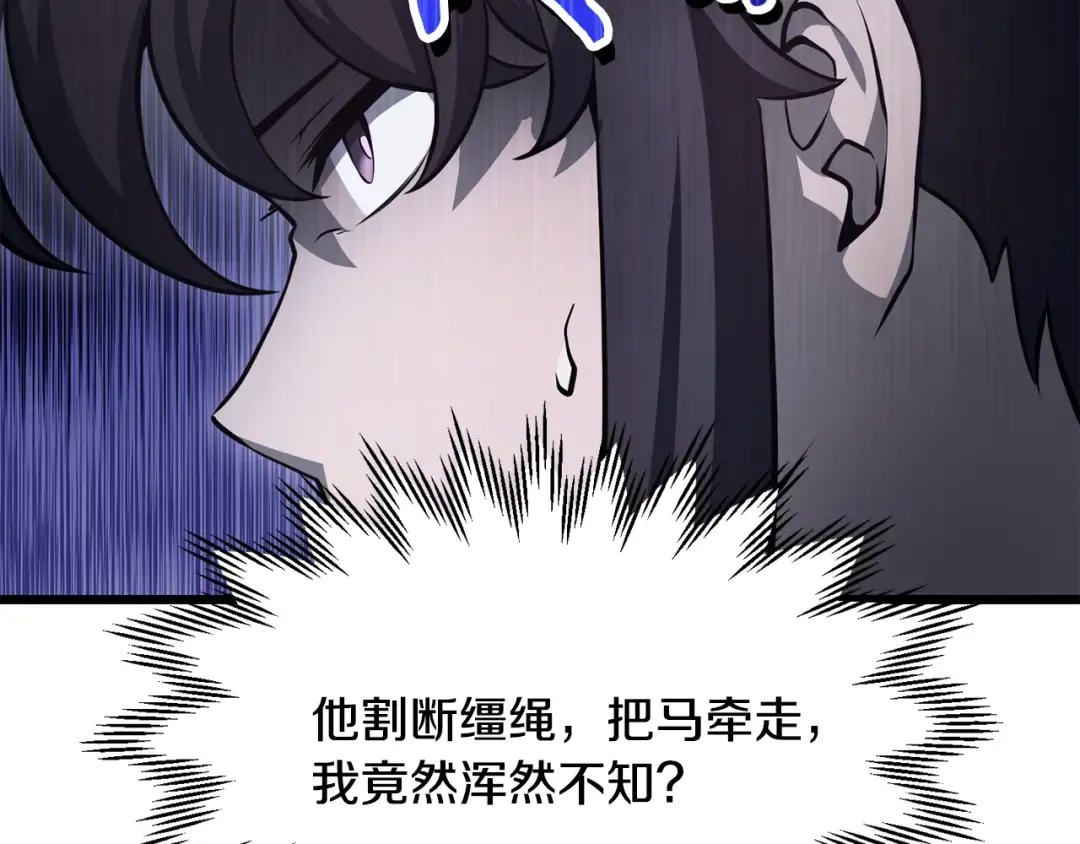 第67话 我才是猎人 第22页
