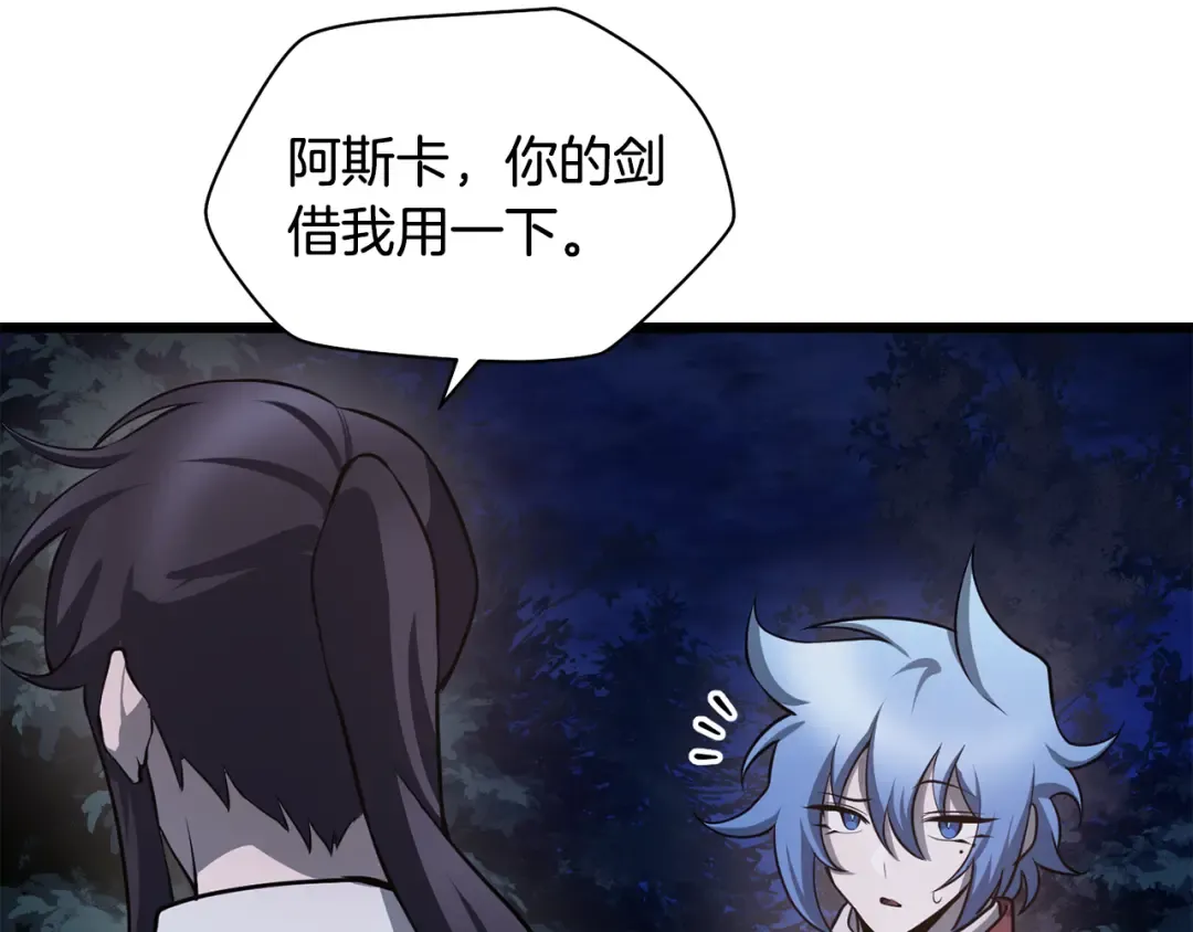 第67话 我才是猎人 第31页