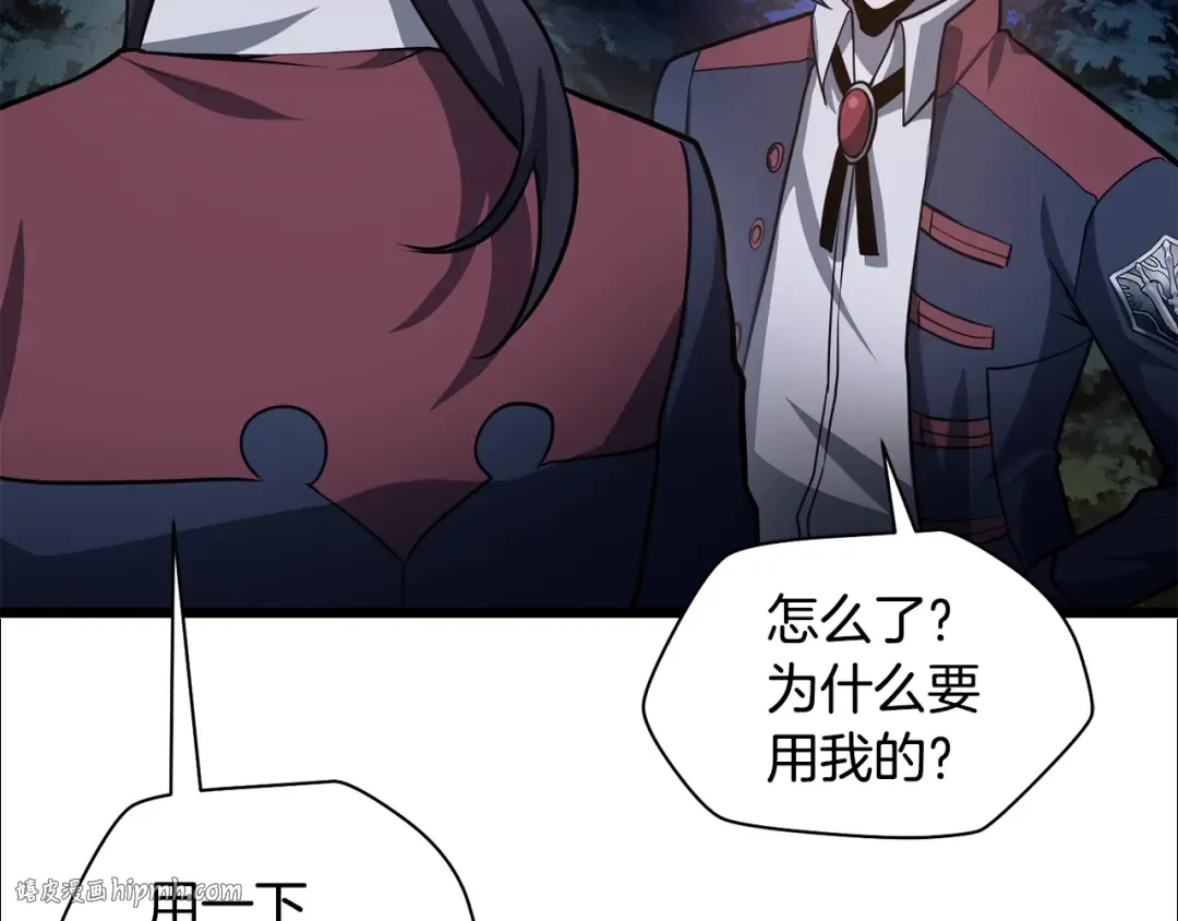第67话 我才是猎人 第32页