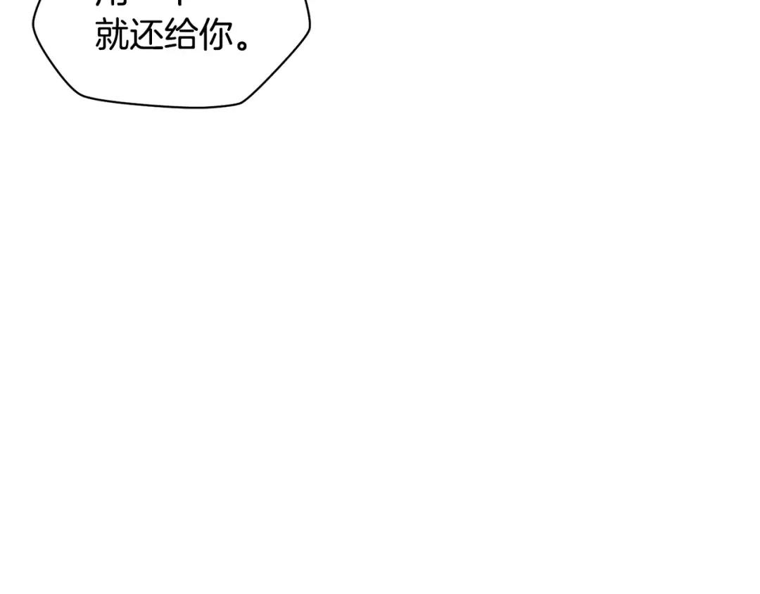 第67话 我才是猎人 第33页