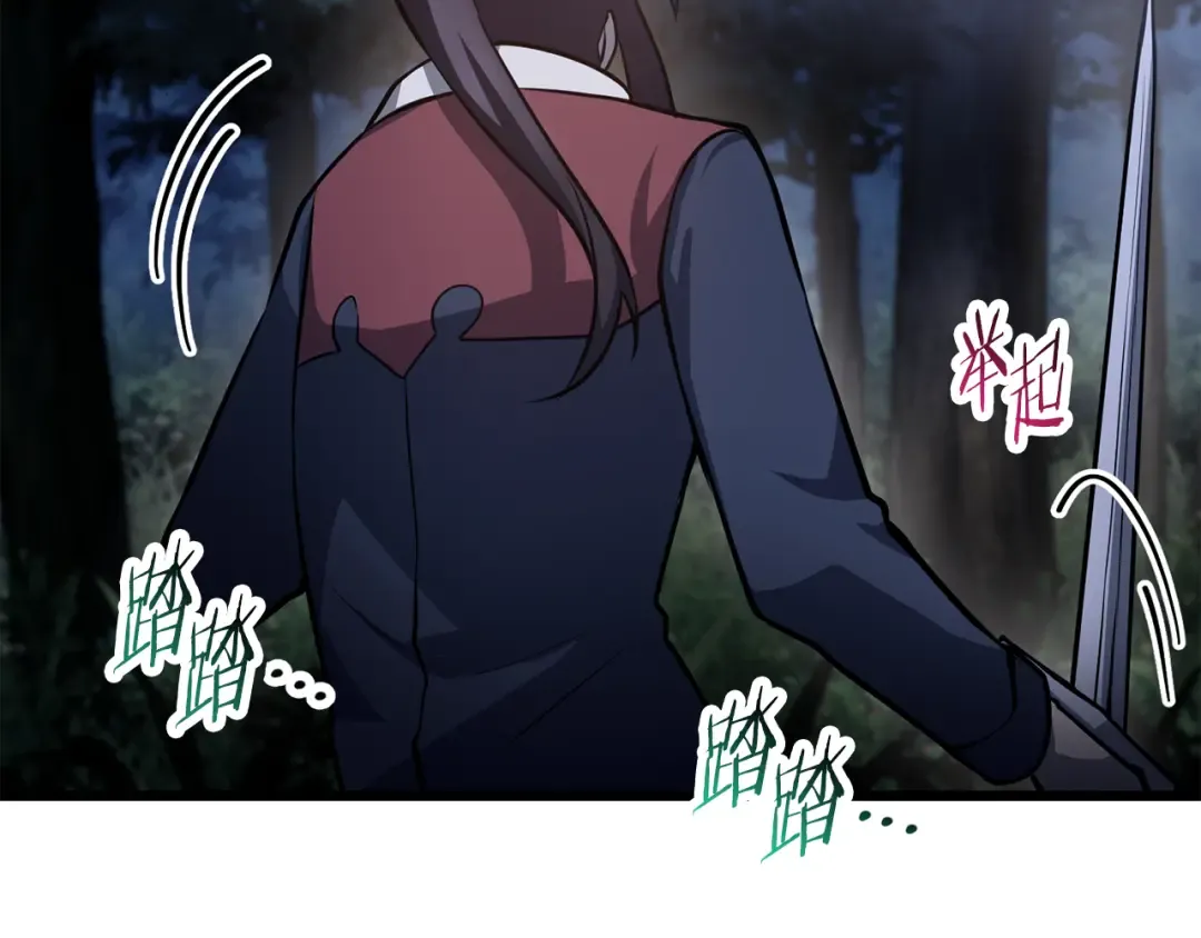 第67话 我才是猎人 第37页