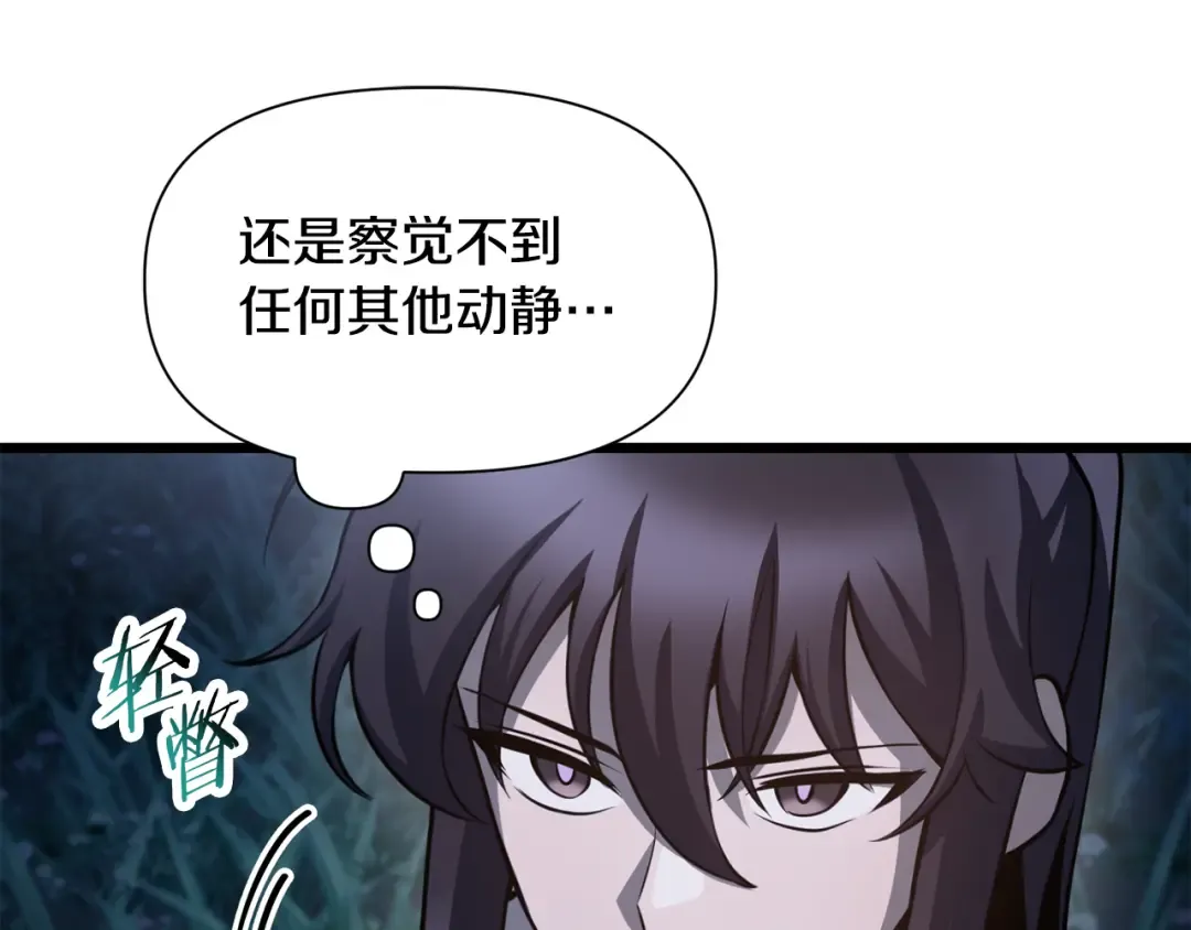 第67话 我才是猎人 第42页
