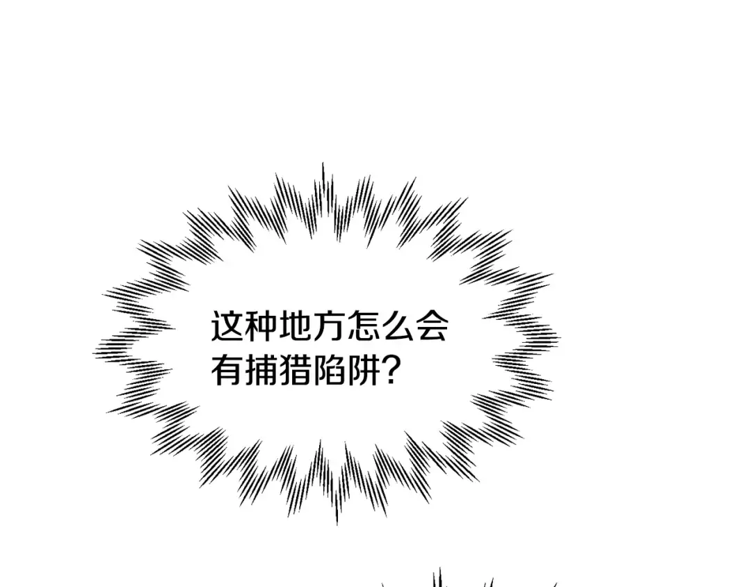 第67话 我才是猎人 第53页