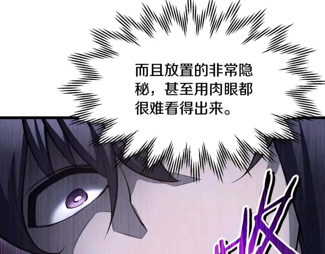 第67话 我才是猎人 第54页