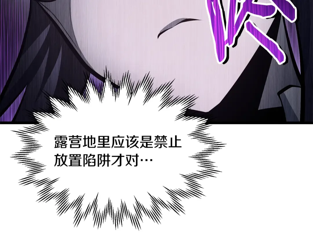 第67话 我才是猎人 第55页