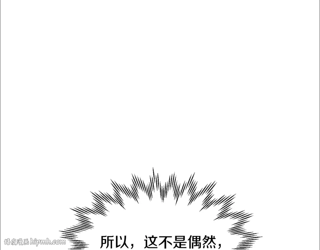 第67话 我才是猎人 第56页