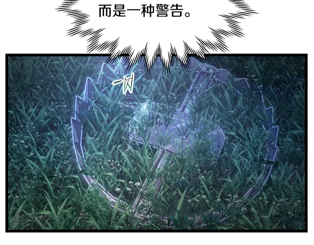 第67话 我才是猎人 第57页