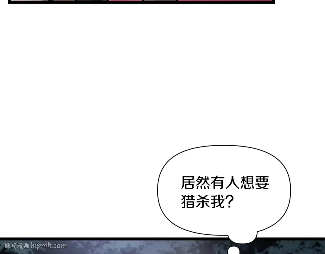 第67话 我才是猎人 第64页