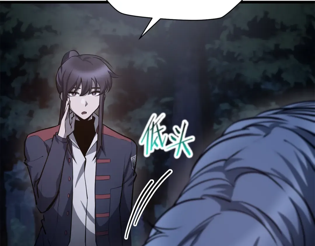 第67话 我才是猎人 第69页