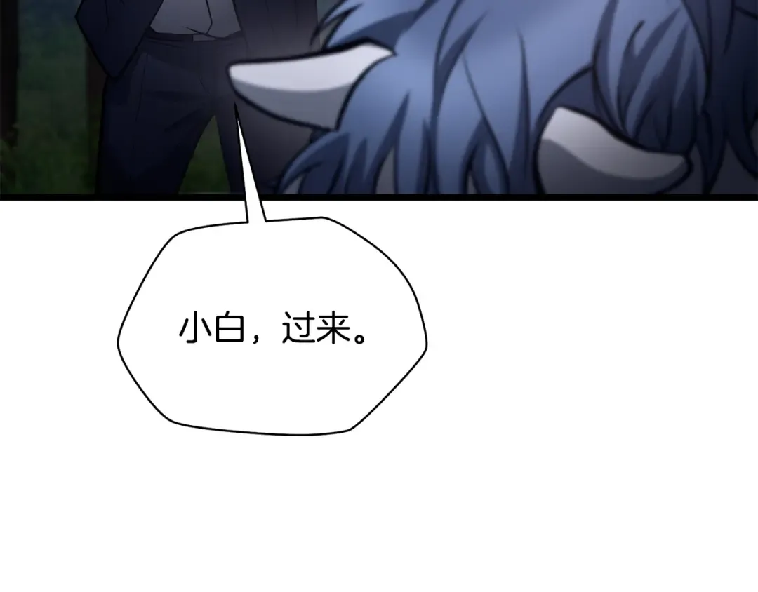 第67话 我才是猎人 第70页