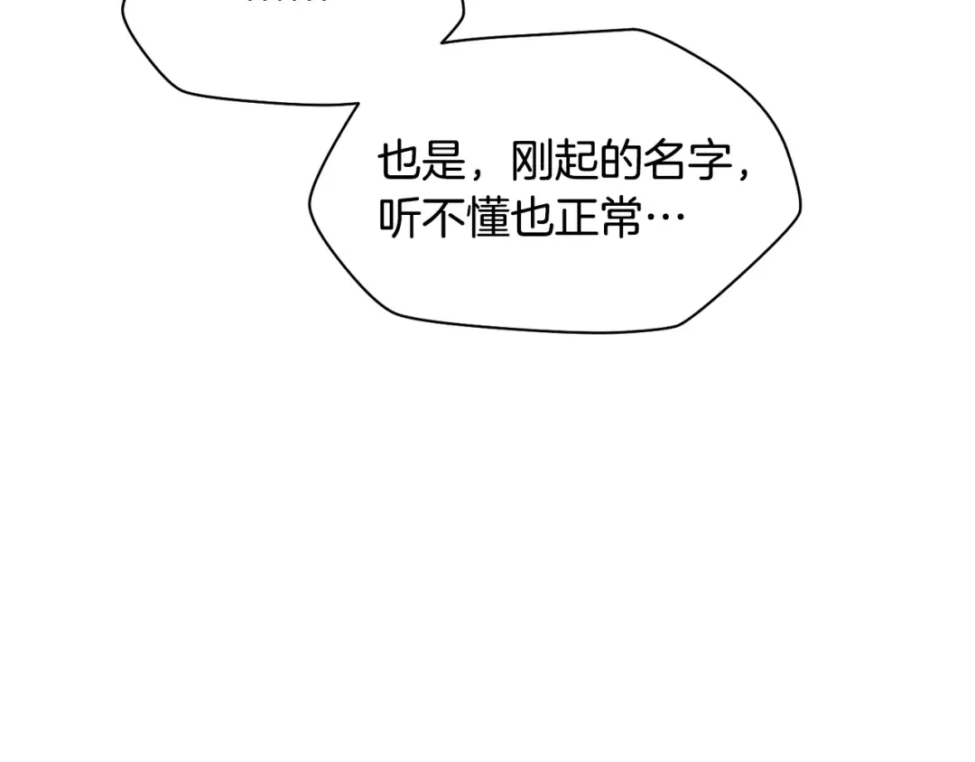 第67话 我才是猎人 第73页