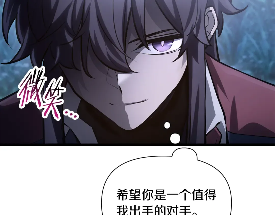 第67话 我才是猎人 第79页