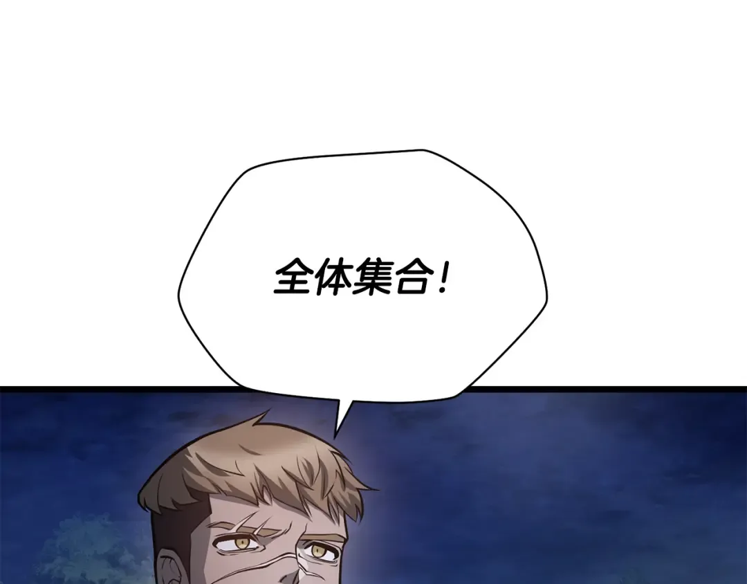 第67话 我才是猎人 第85页