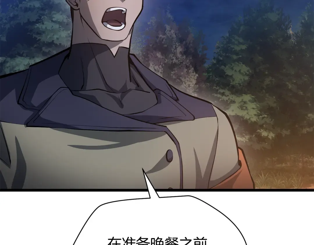 第67话 我才是猎人 第86页