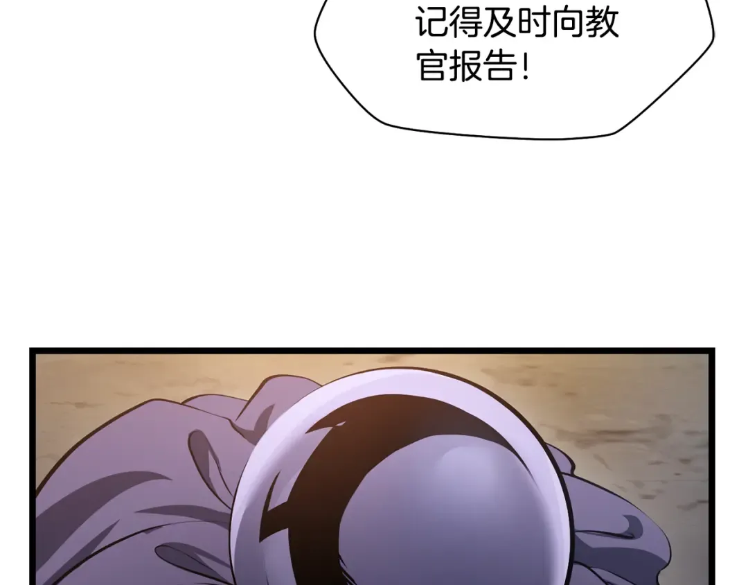 第67话 我才是猎人 第92页